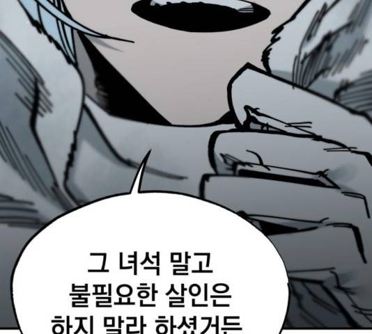 라서드 39화 25