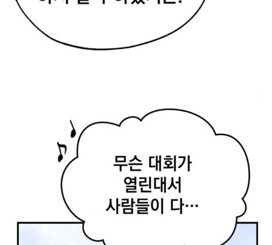 라서드 39화 26