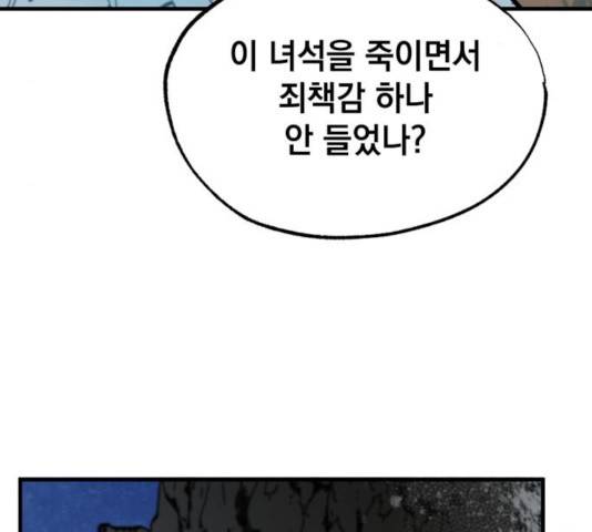 라서드 39화 31