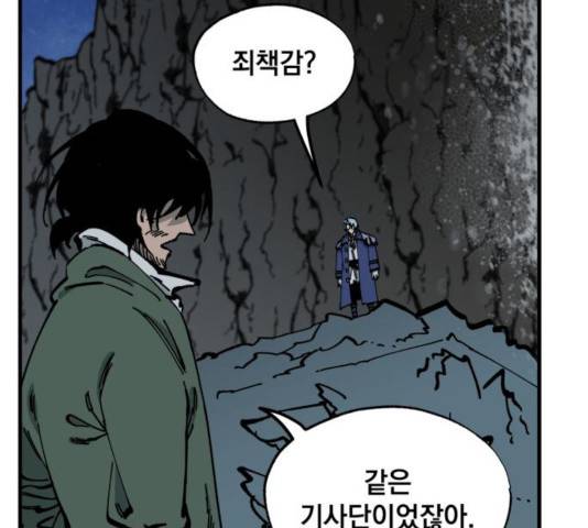 라서드 39화 32