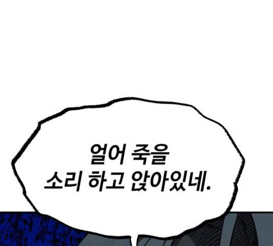 라서드 39화 37