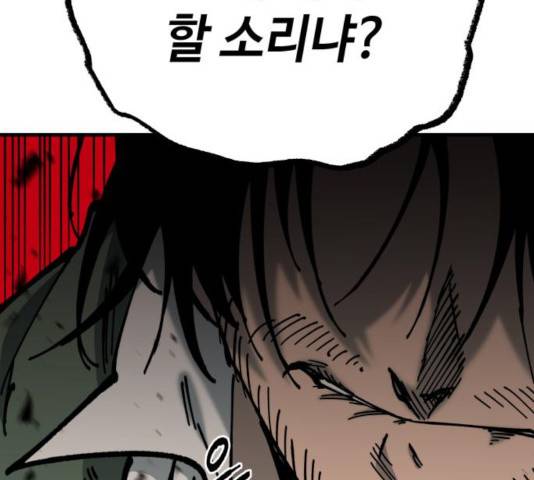 라서드 39화 40