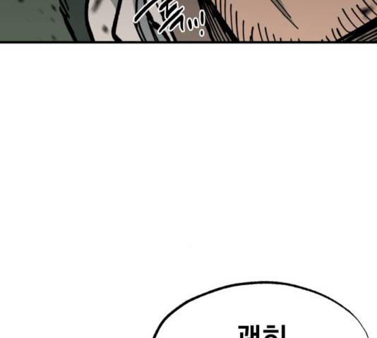 라서드 39화 41
