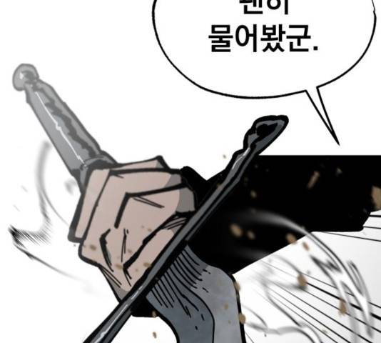 라서드 39화 42