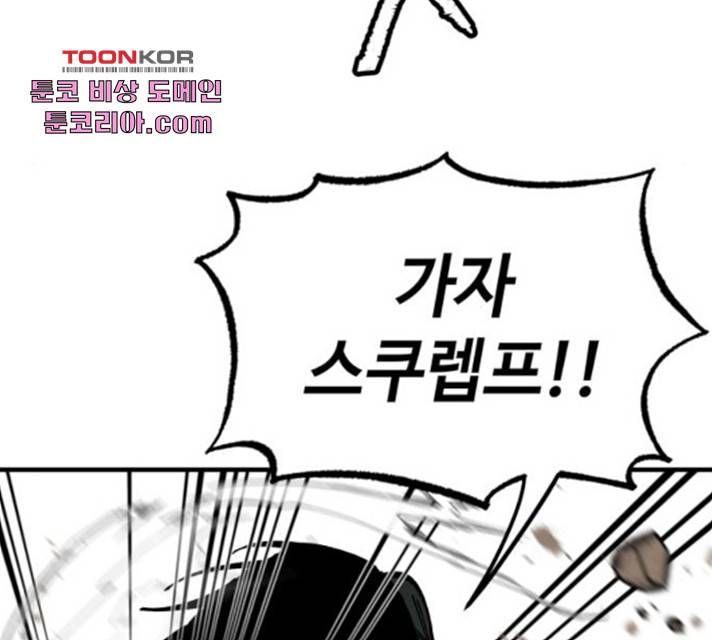라서드 39화 44