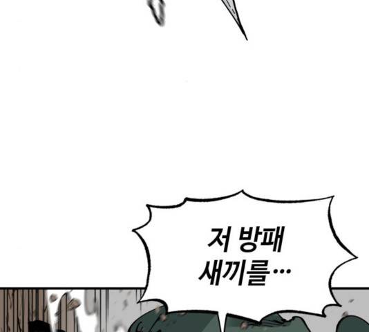 라서드 39화 47