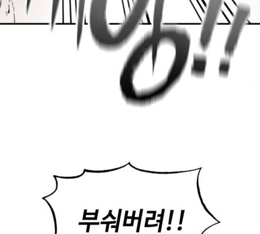 라서드 39화 50