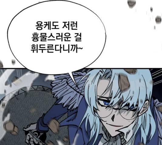 라서드 39화 56