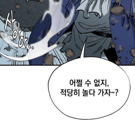 라서드 39화 57