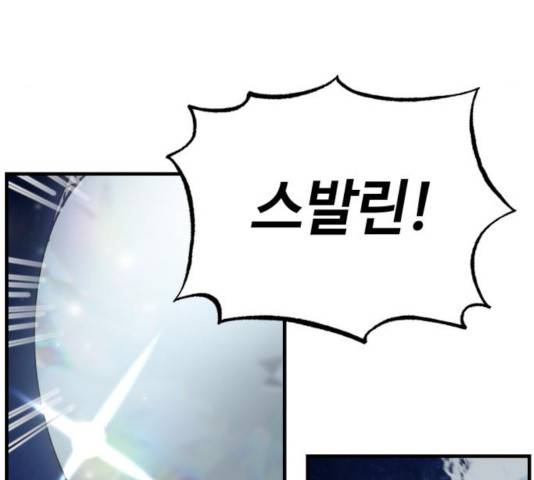 라서드 39화 58