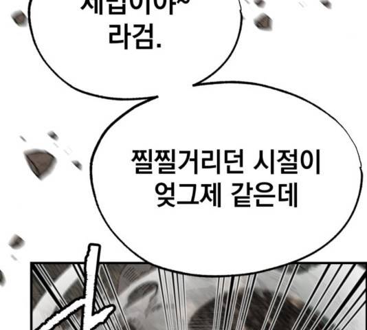 라서드 39화 78