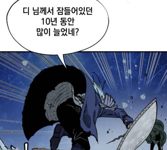 라서드 39화 86