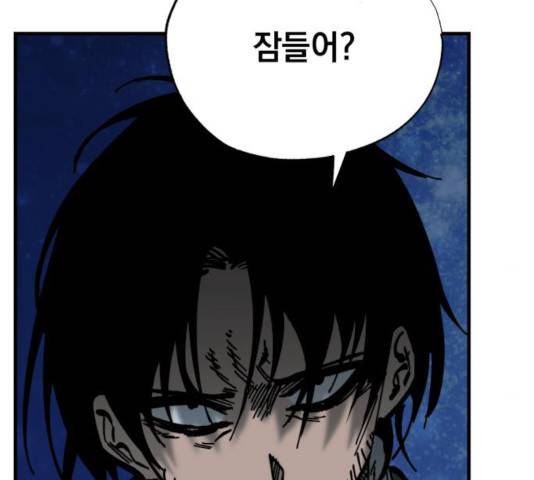 라서드 39화 88