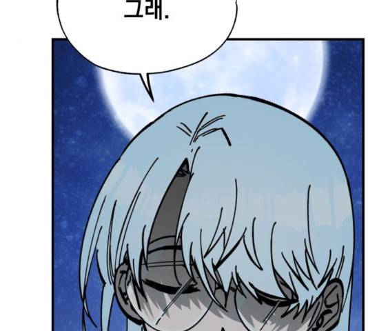 라서드 39화 90
