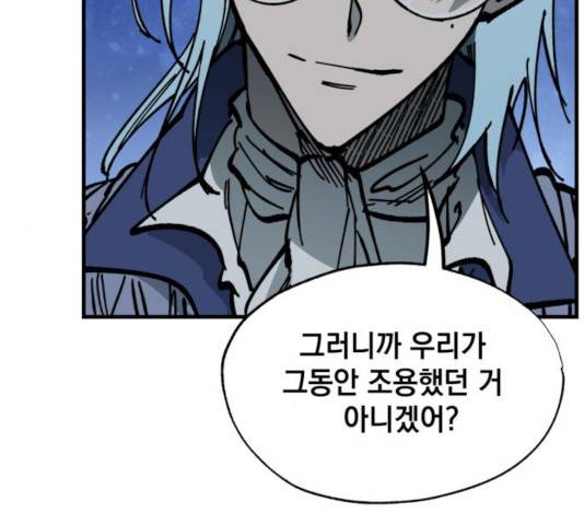 라서드 39화 91
