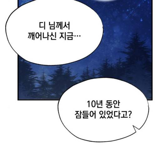 라서드 39화 93