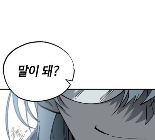 라서드 39화 94