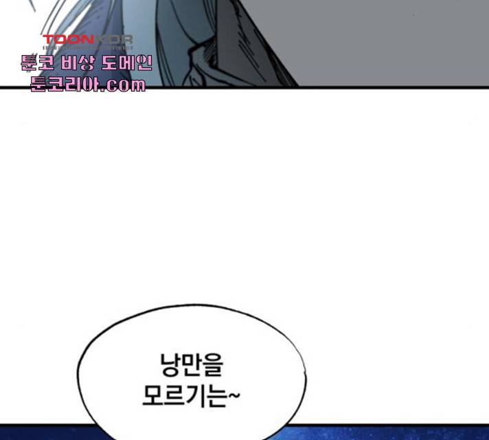 라서드 39화 95
