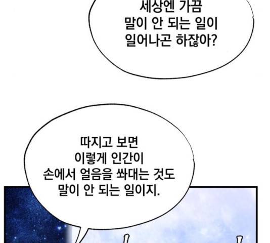라서드 39화 97