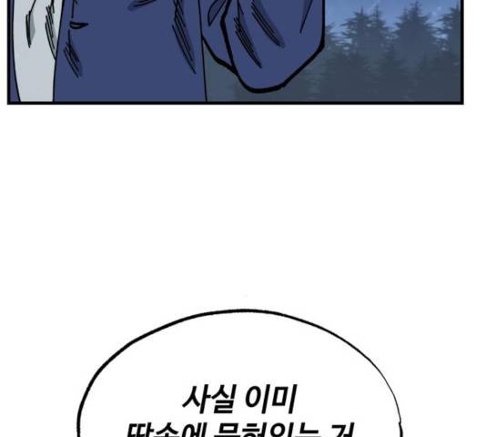 라서드 39화 99
