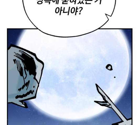 라서드 39화 100