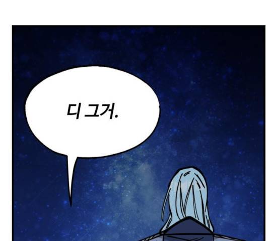 라서드 39화 102