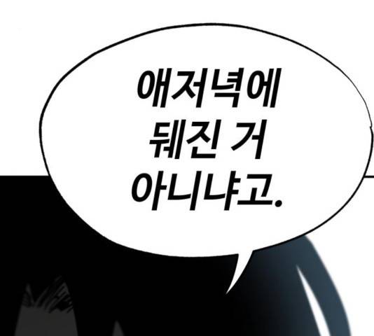라서드 39화 104