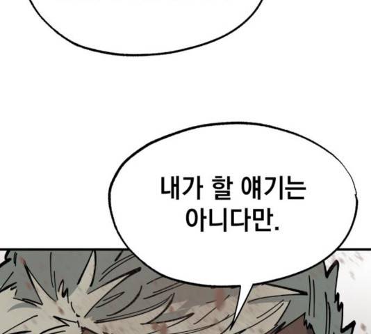 라서드 39화 130