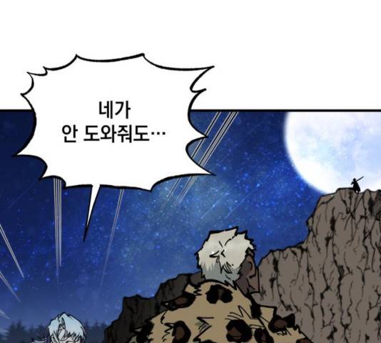 라서드 39화 134