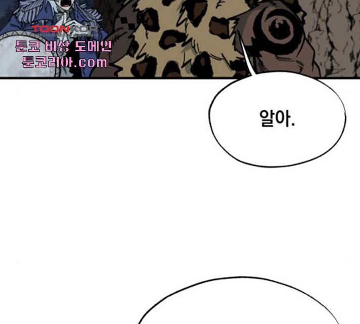 라서드 39화 135