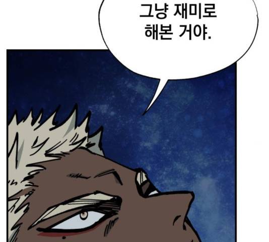 라서드 39화 136