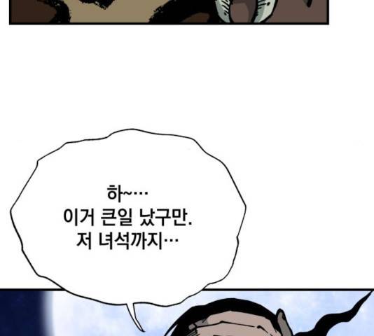 라서드 39화 138
