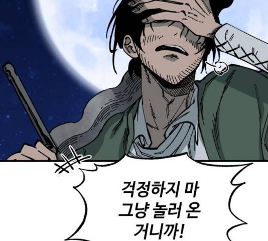 라서드 39화 139