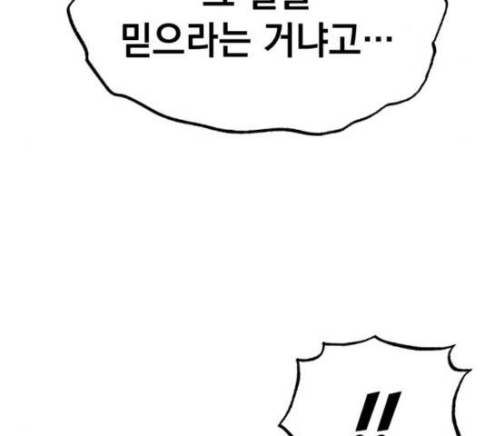 라서드 39화 142