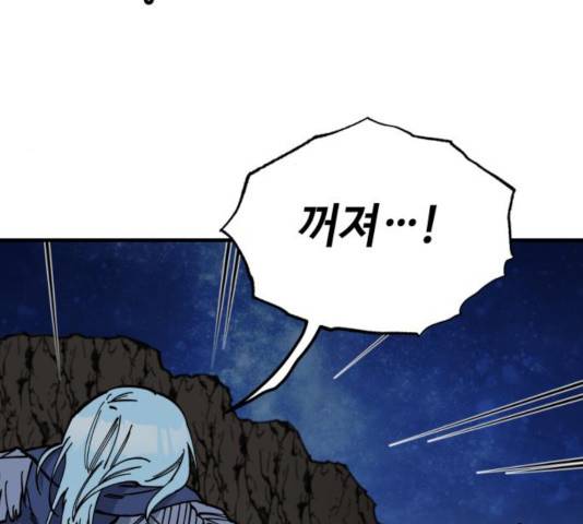 라서드 39화 144