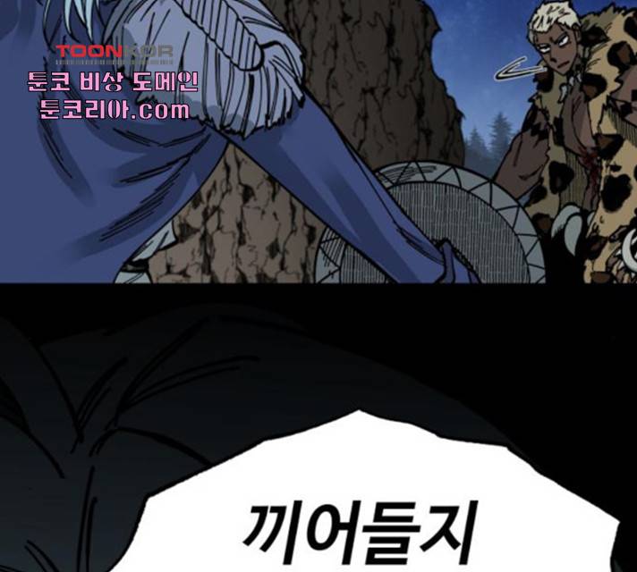 라서드 39화 145