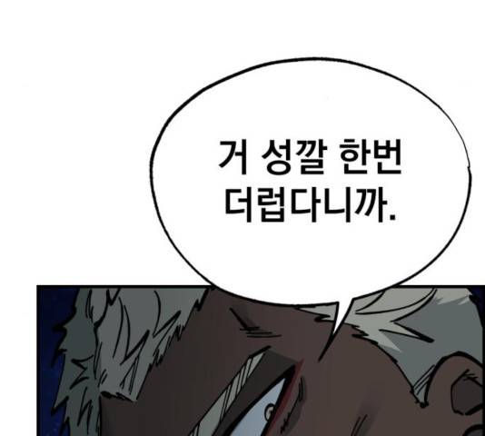 라서드 39화 148