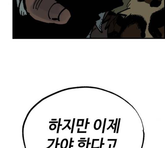라서드 39화 150