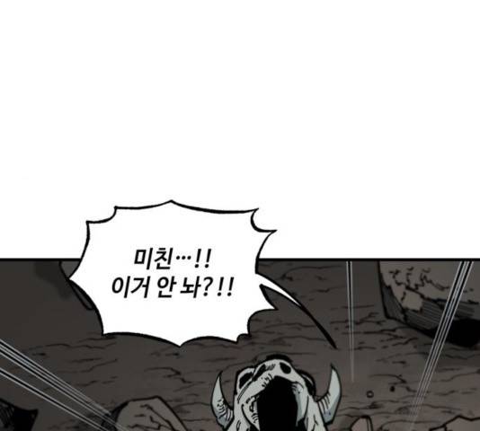 라서드 39화 153