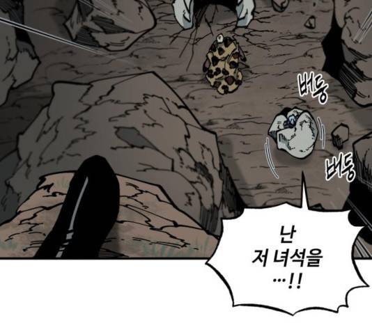 라서드 39화 154