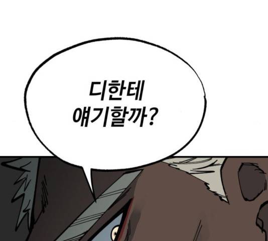 라서드 39화 155