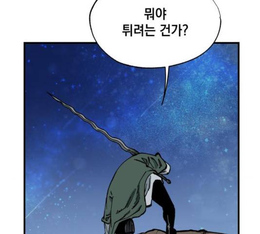 라서드 39화 158