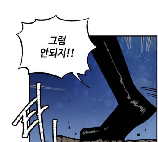 라서드 39화 160