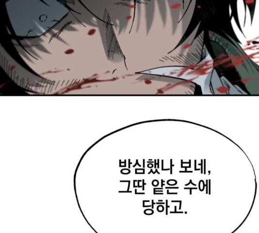 라서드 39화 165