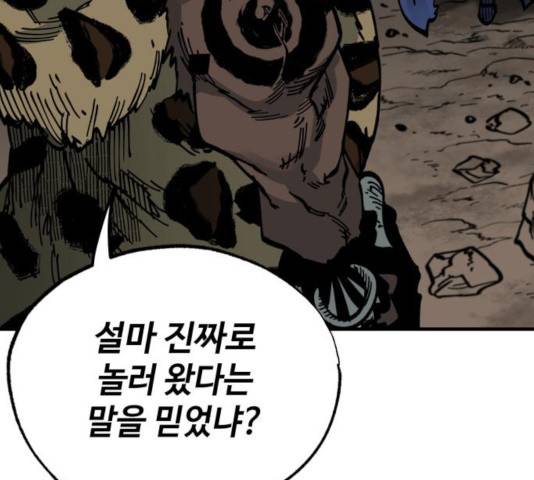 라서드 39화 167