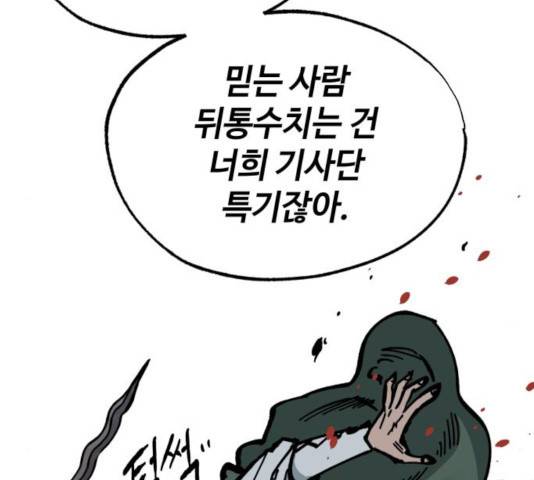 라서드 39화 168
