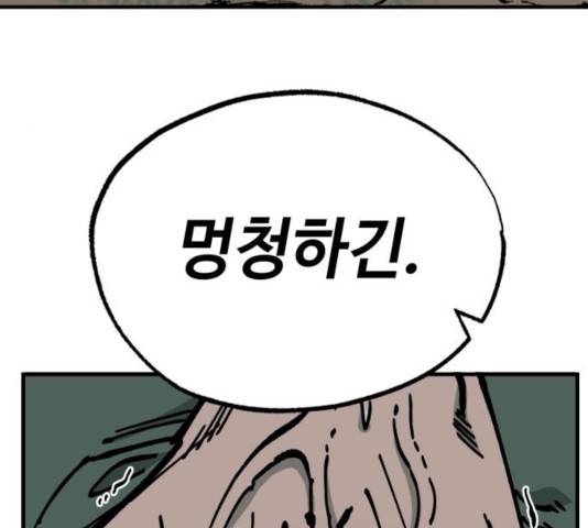 라서드 39화 170