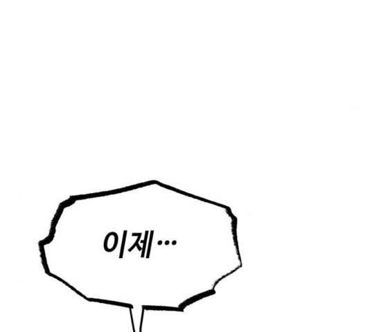 라서드 39화 172
