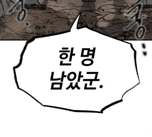라서드 39화 175