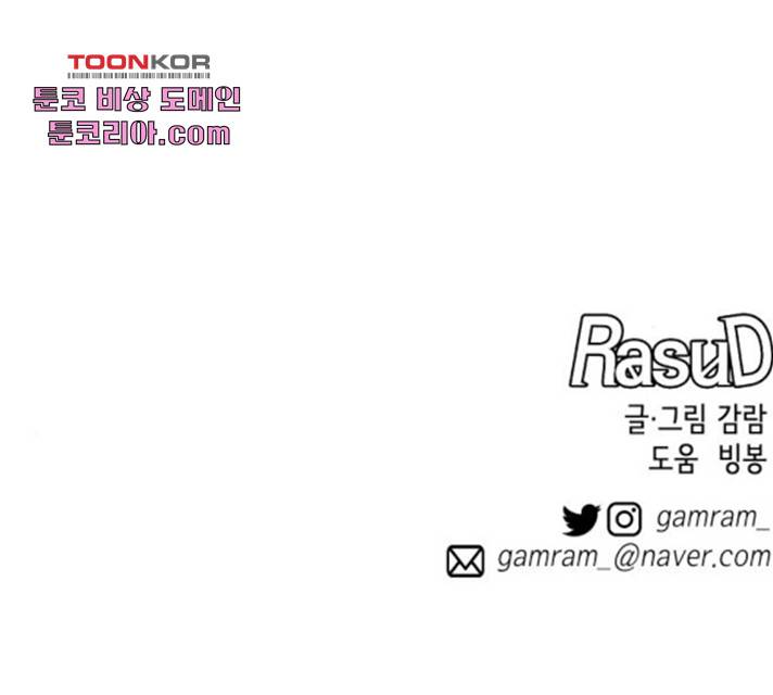 라서드 39화 176